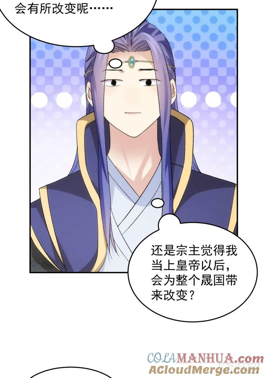 第151话：这么看不起皇帝？26
