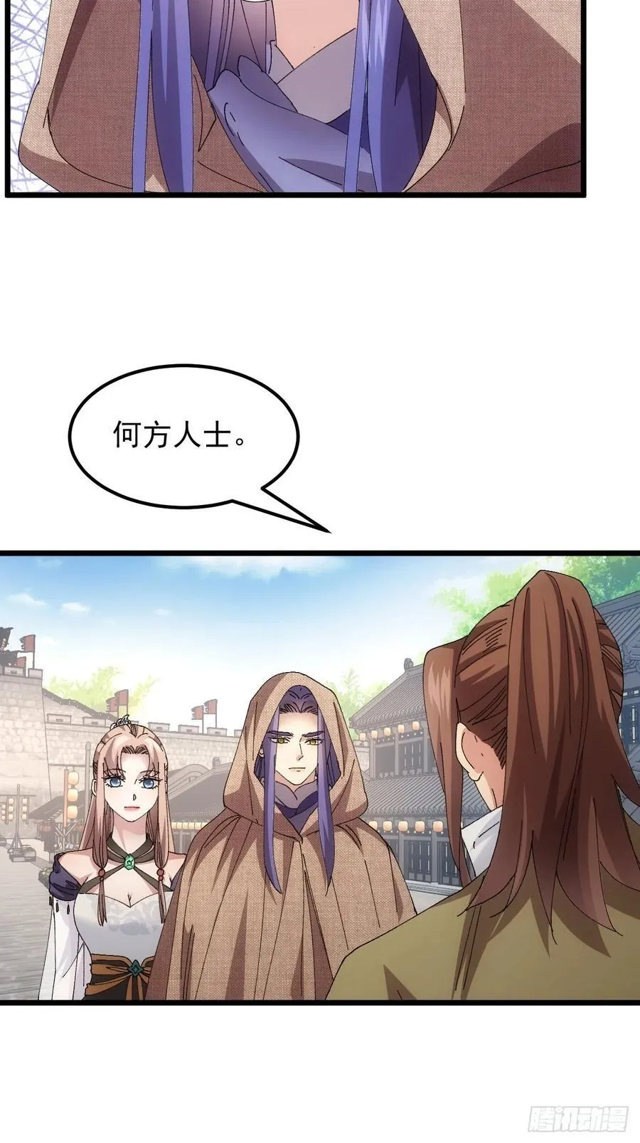 第260话 祁国4