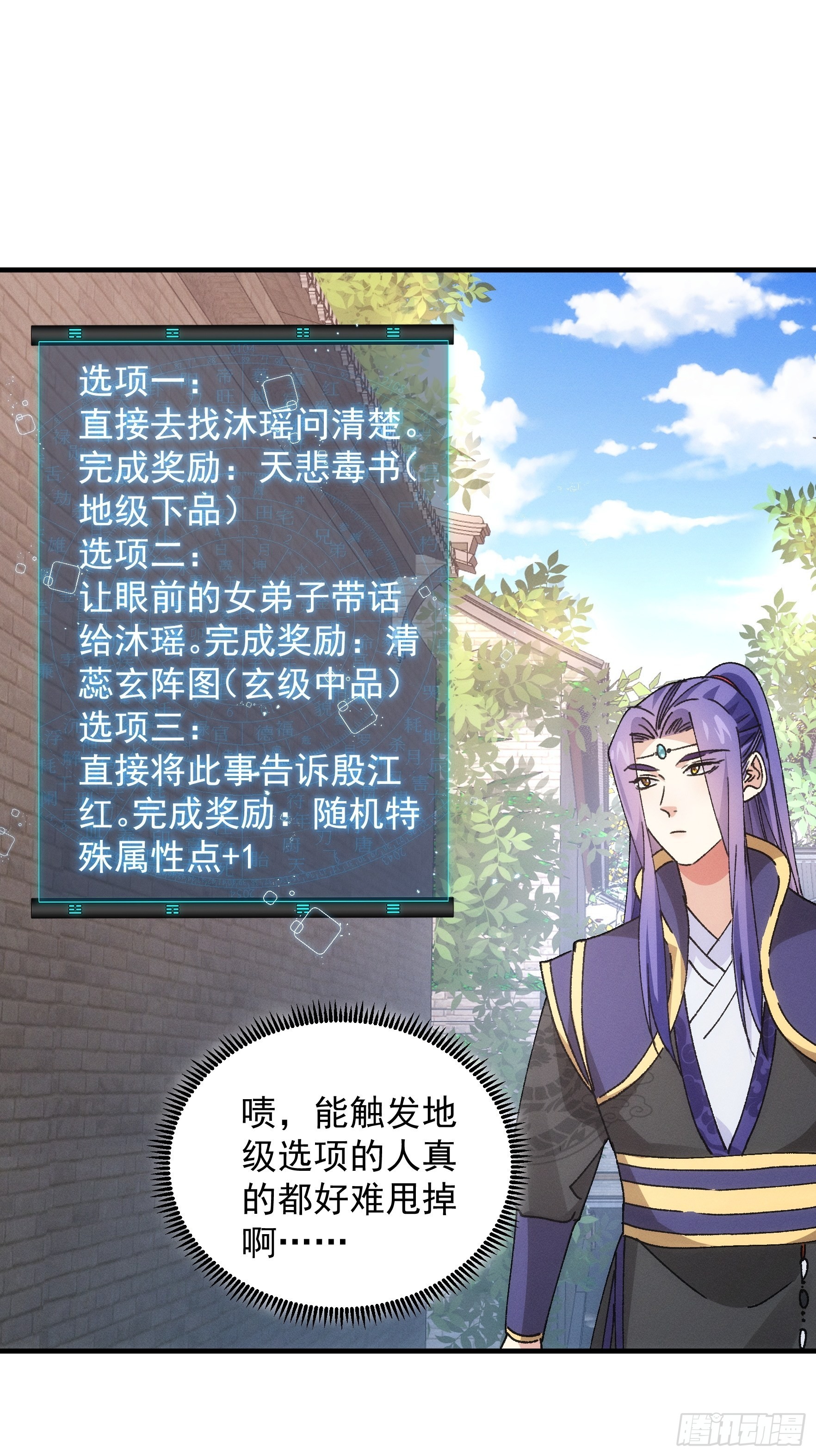 第91话 那你继续跟踪我吧22