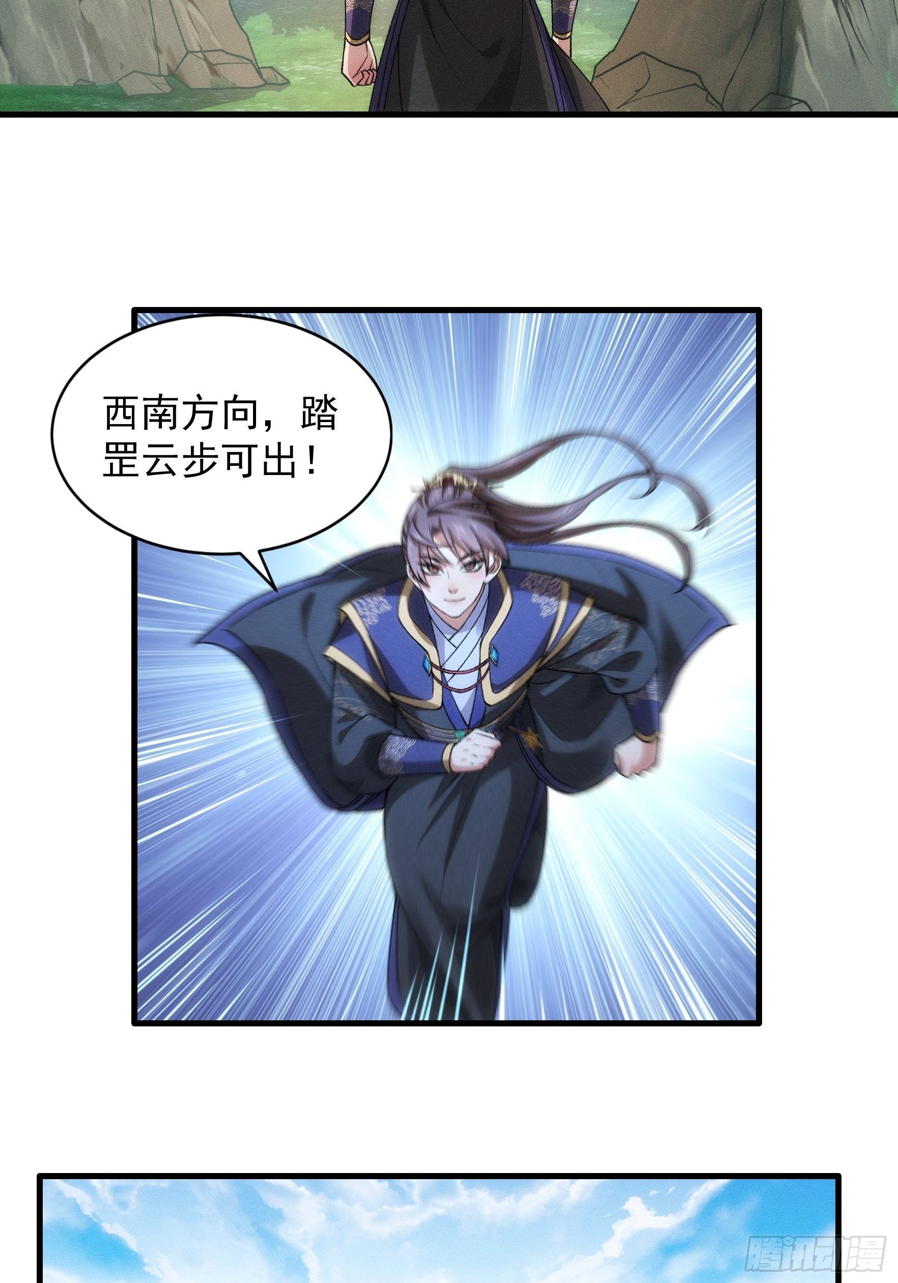 第28话 给师兄看看实力29