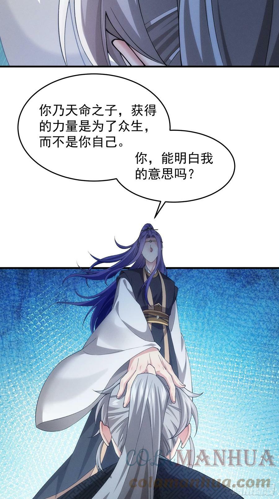 第137话：少年，你渴望力量吗16