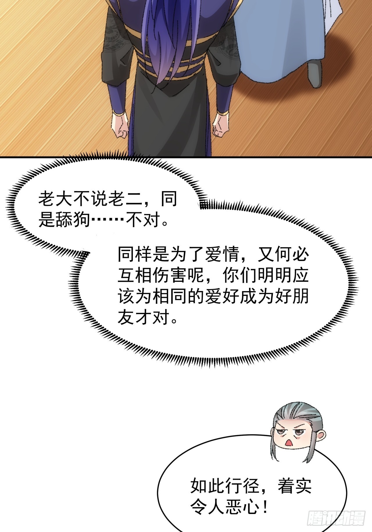 第116话：忘了什么18