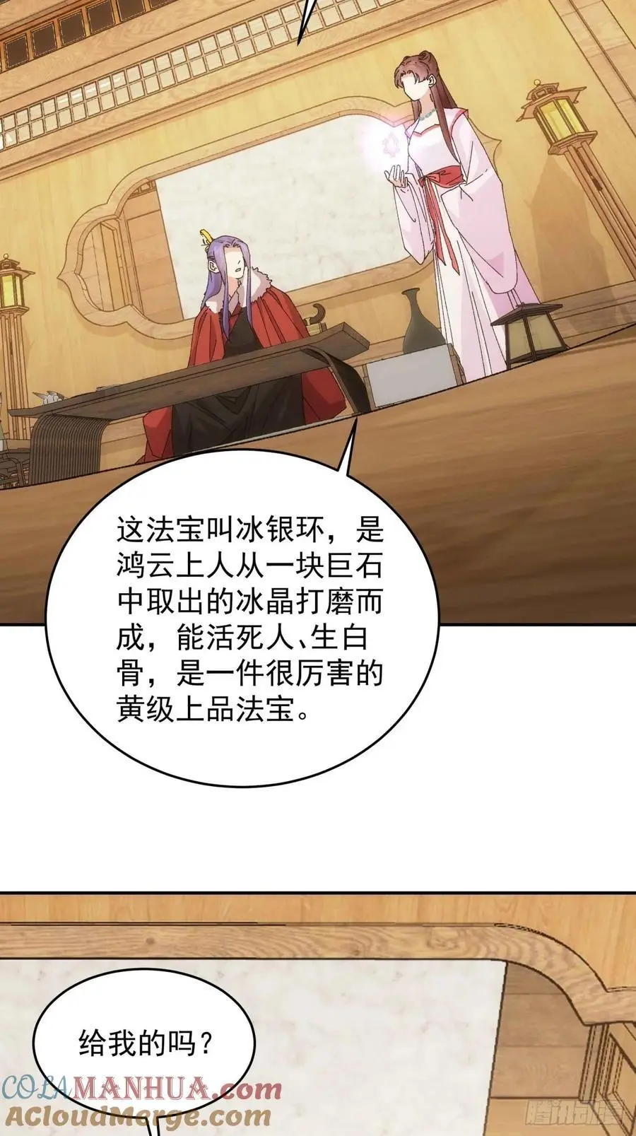 第210话：系统，你变了34