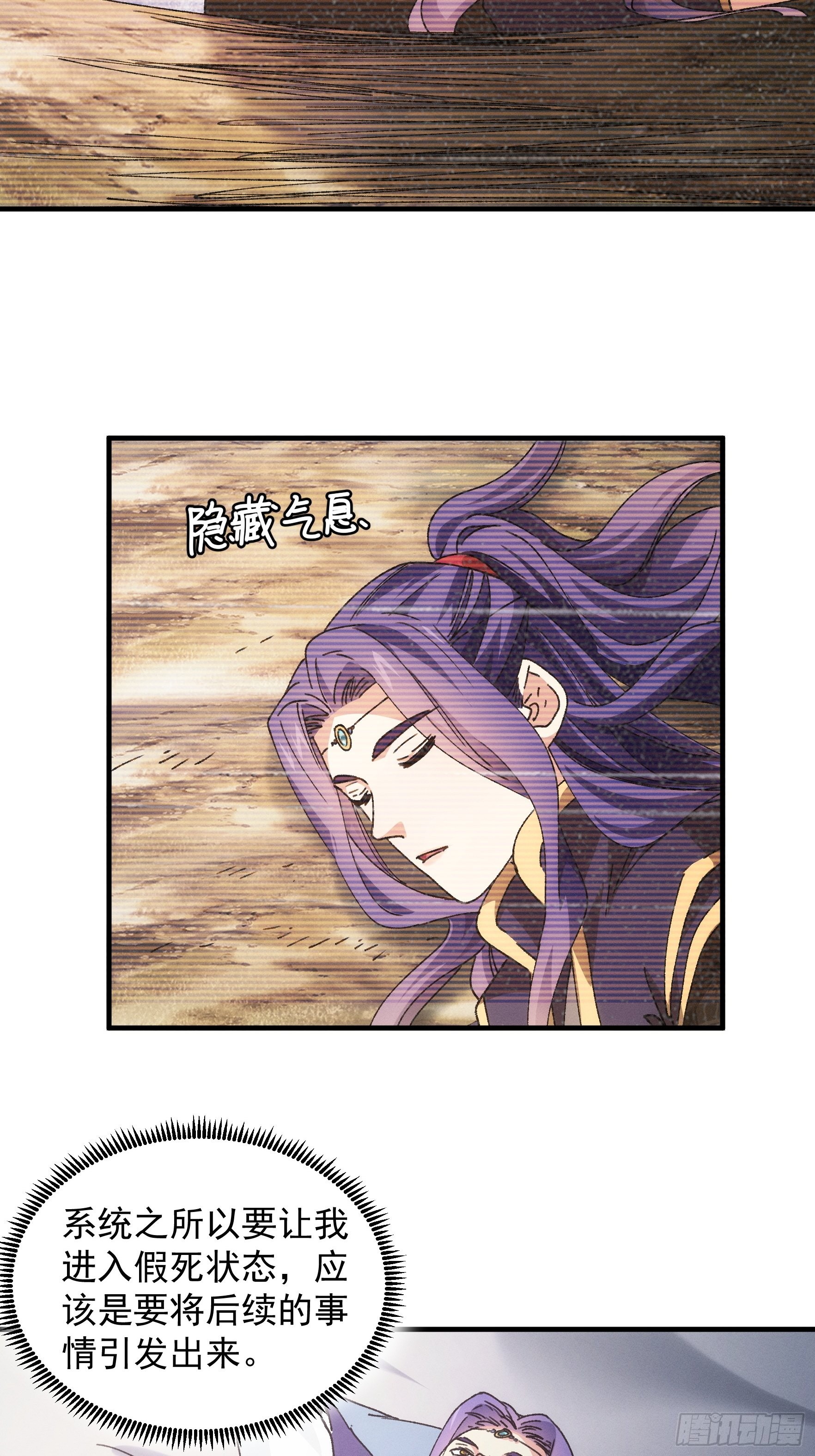 第85话 野心18