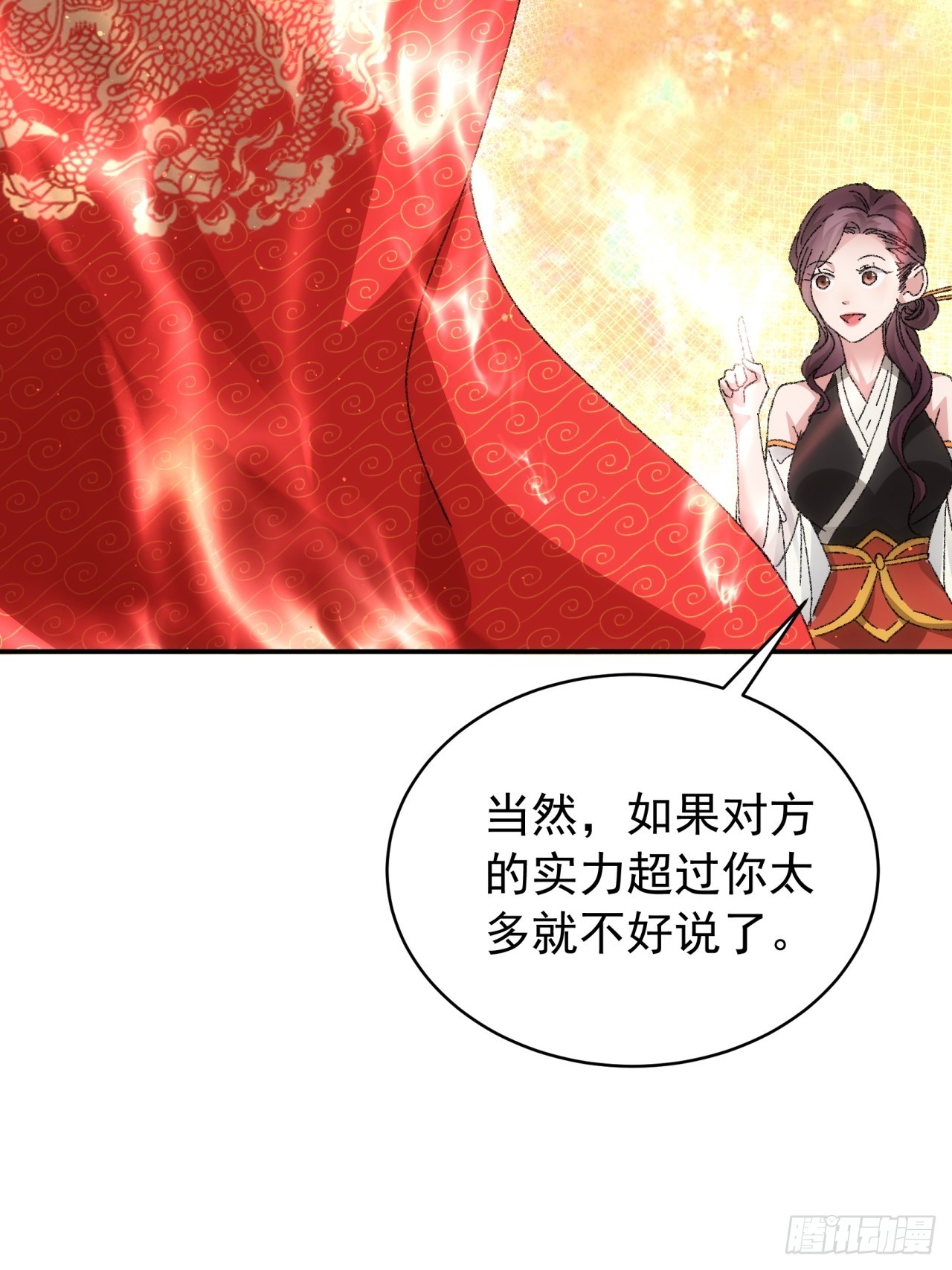 第120话：出发前的准备30