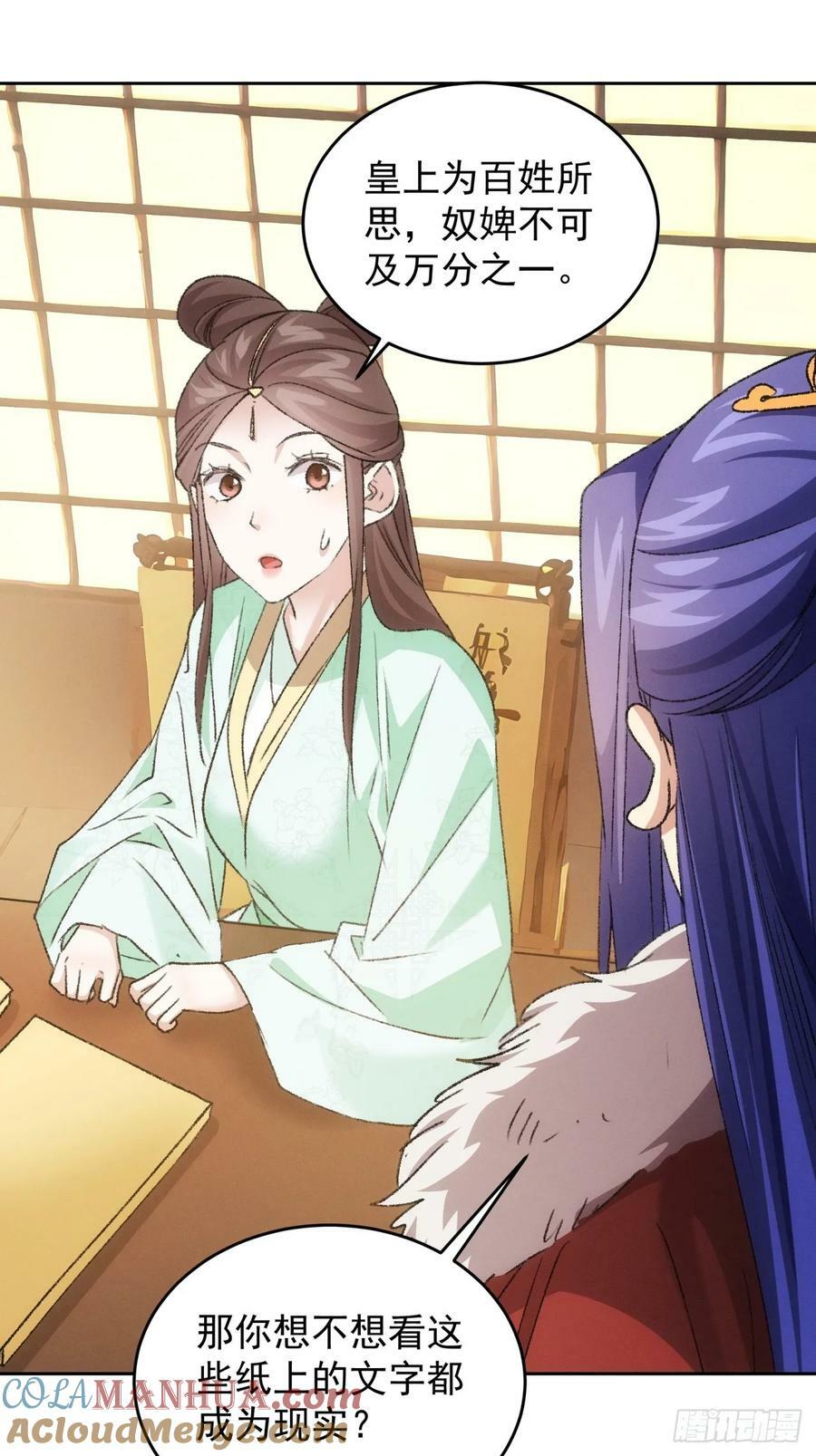 第178话：土豆32