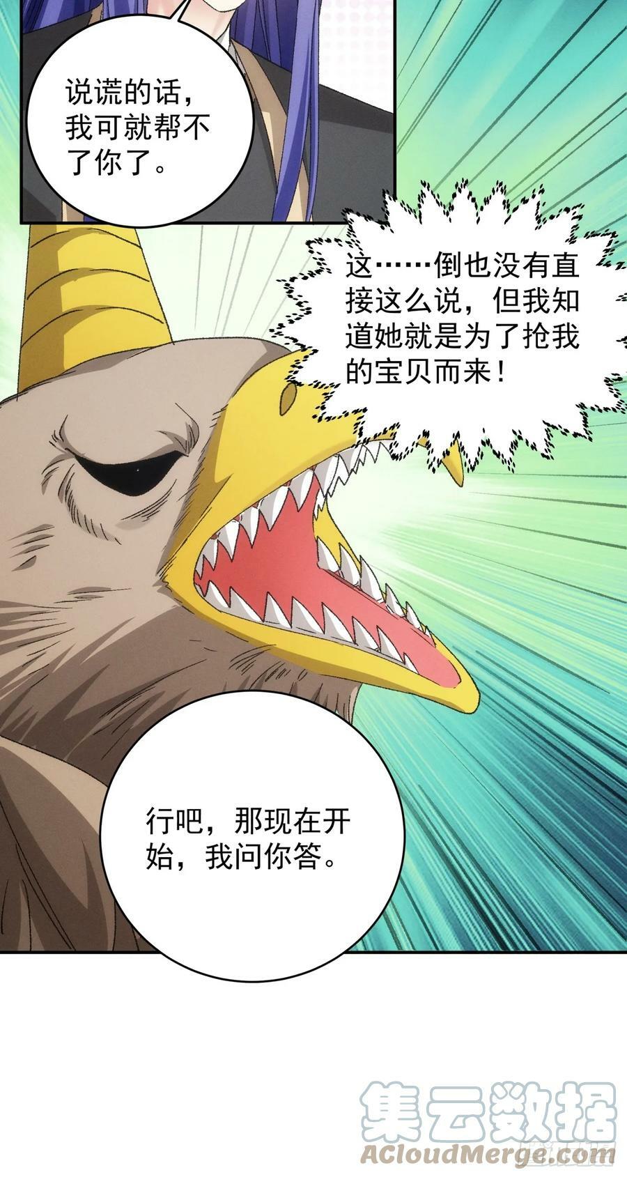 第141话：硬核机缘32