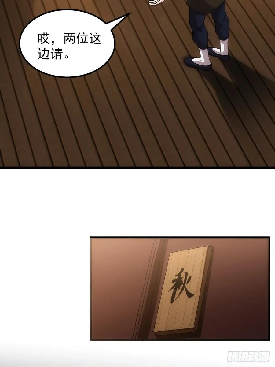 第264话 找到线索32