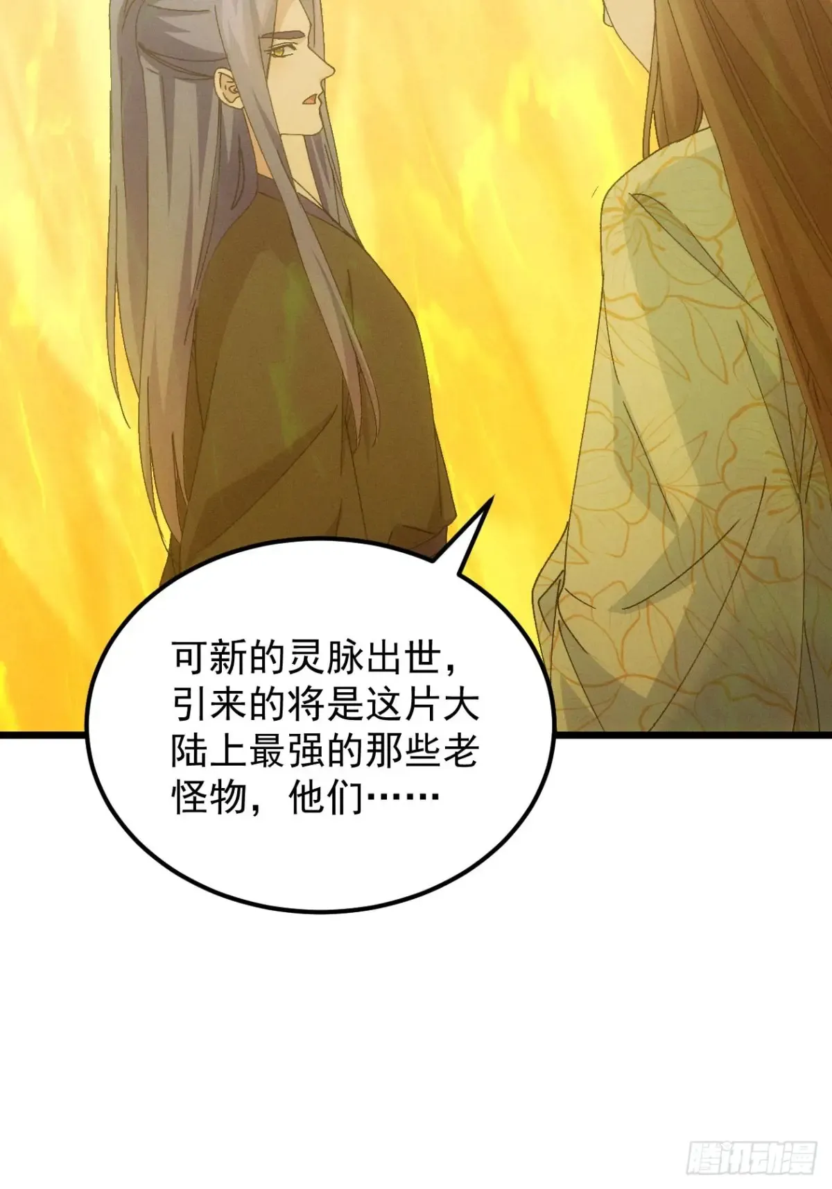 第273话 灵脉降世39