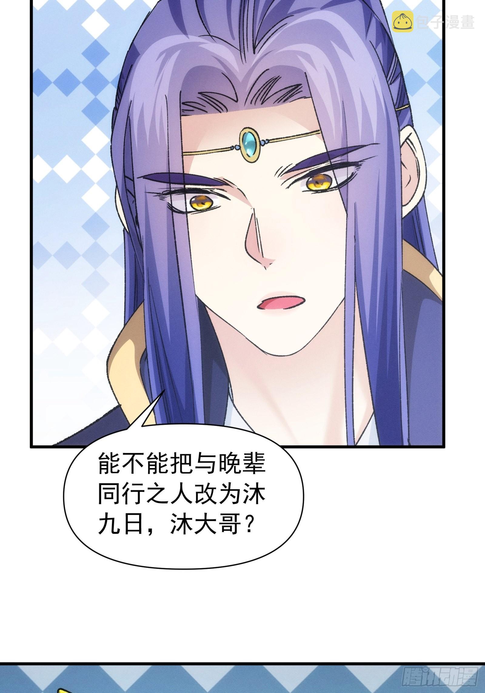 第101话 多谢大佬的关照20