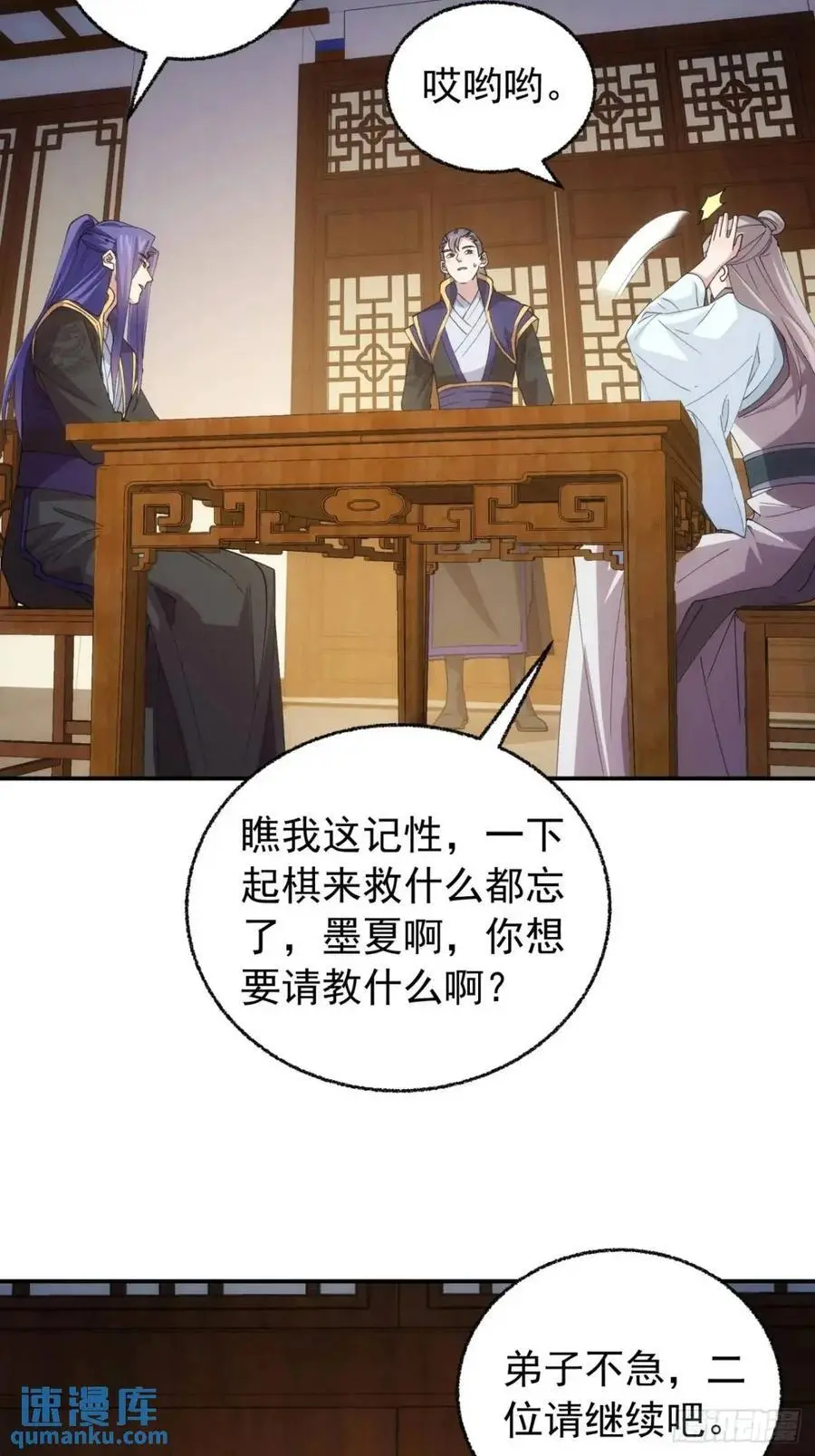 第200话：壕无人性23