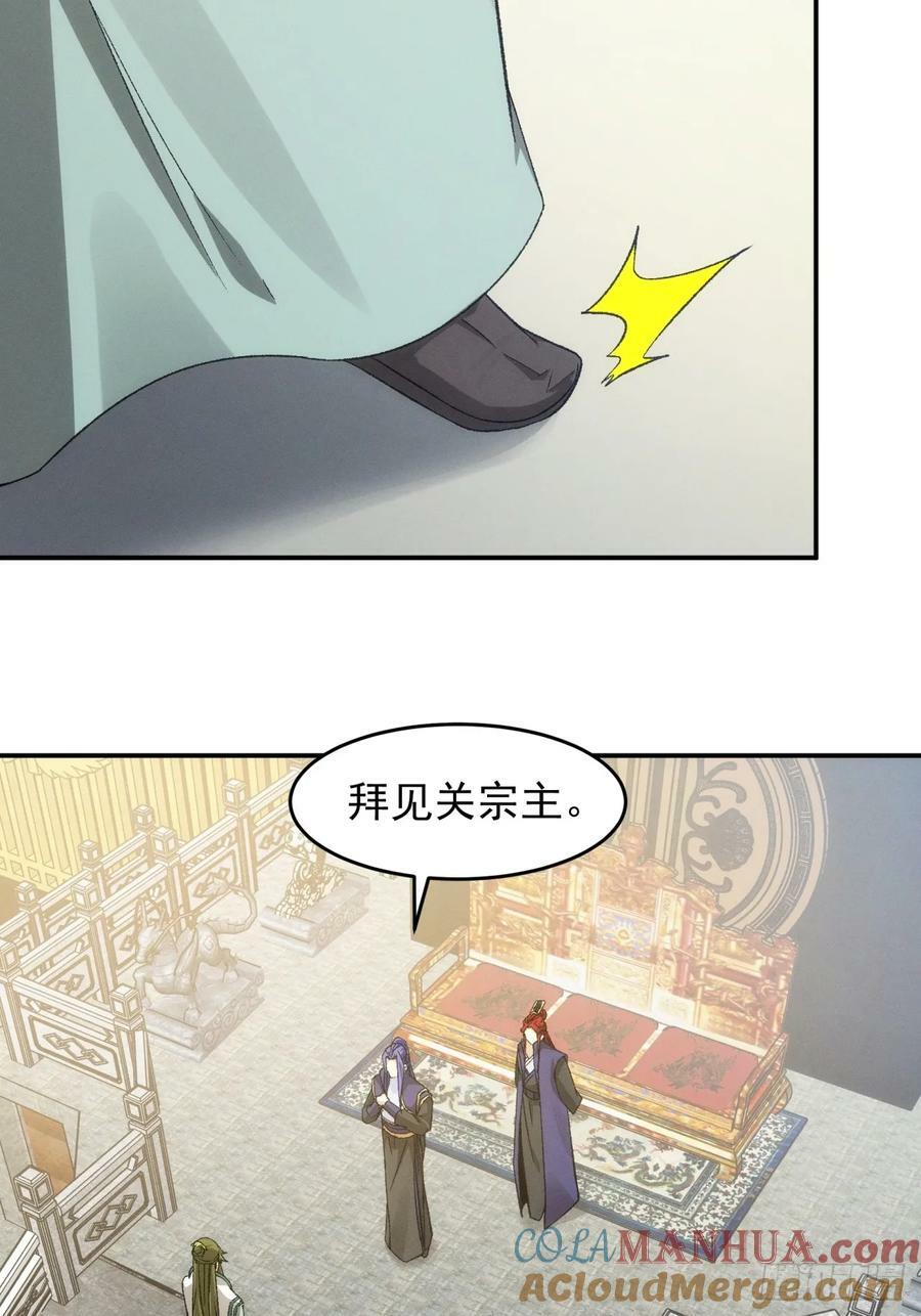 第151话：这么看不起皇帝？28