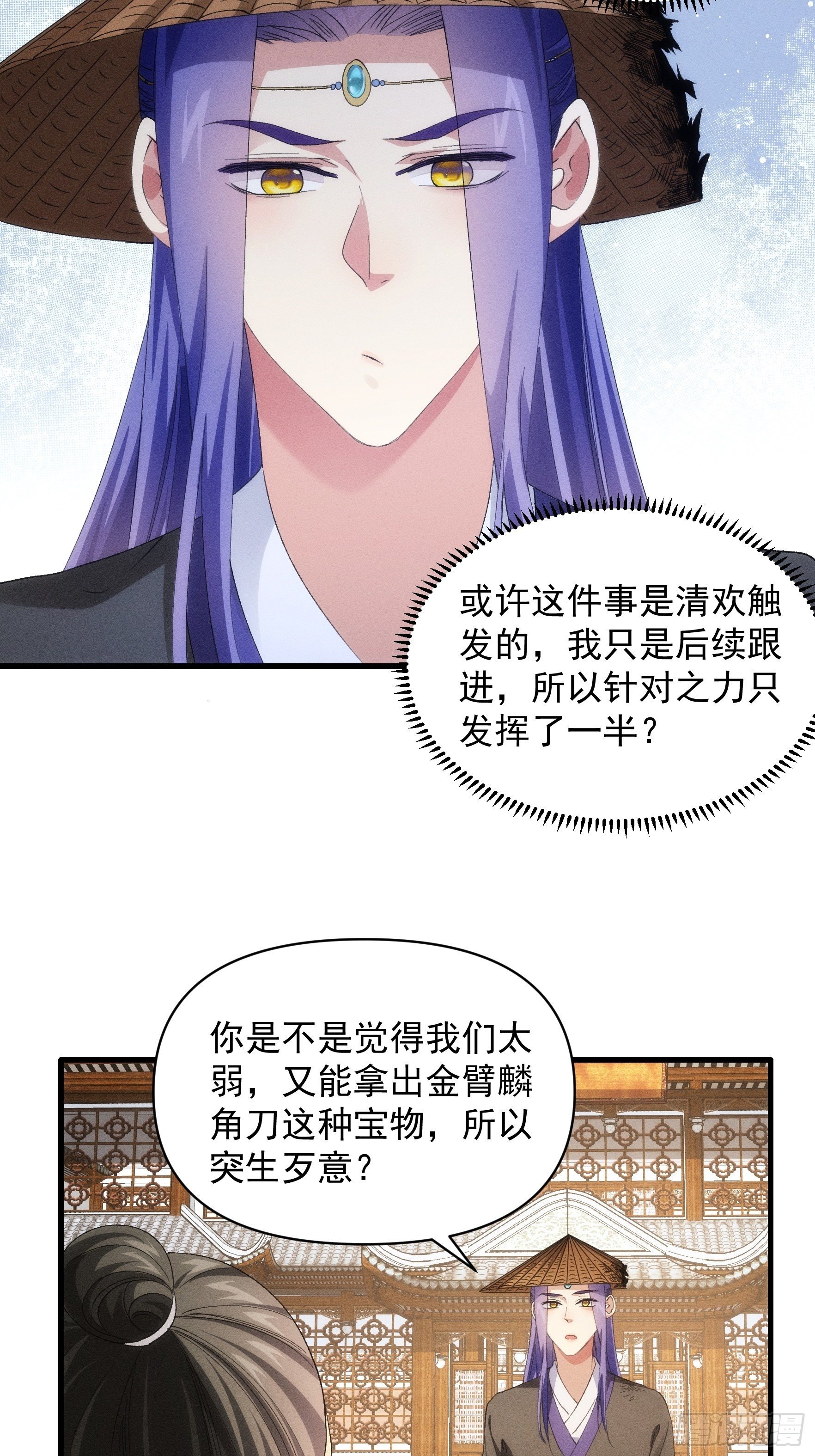 第56话 与众不同6