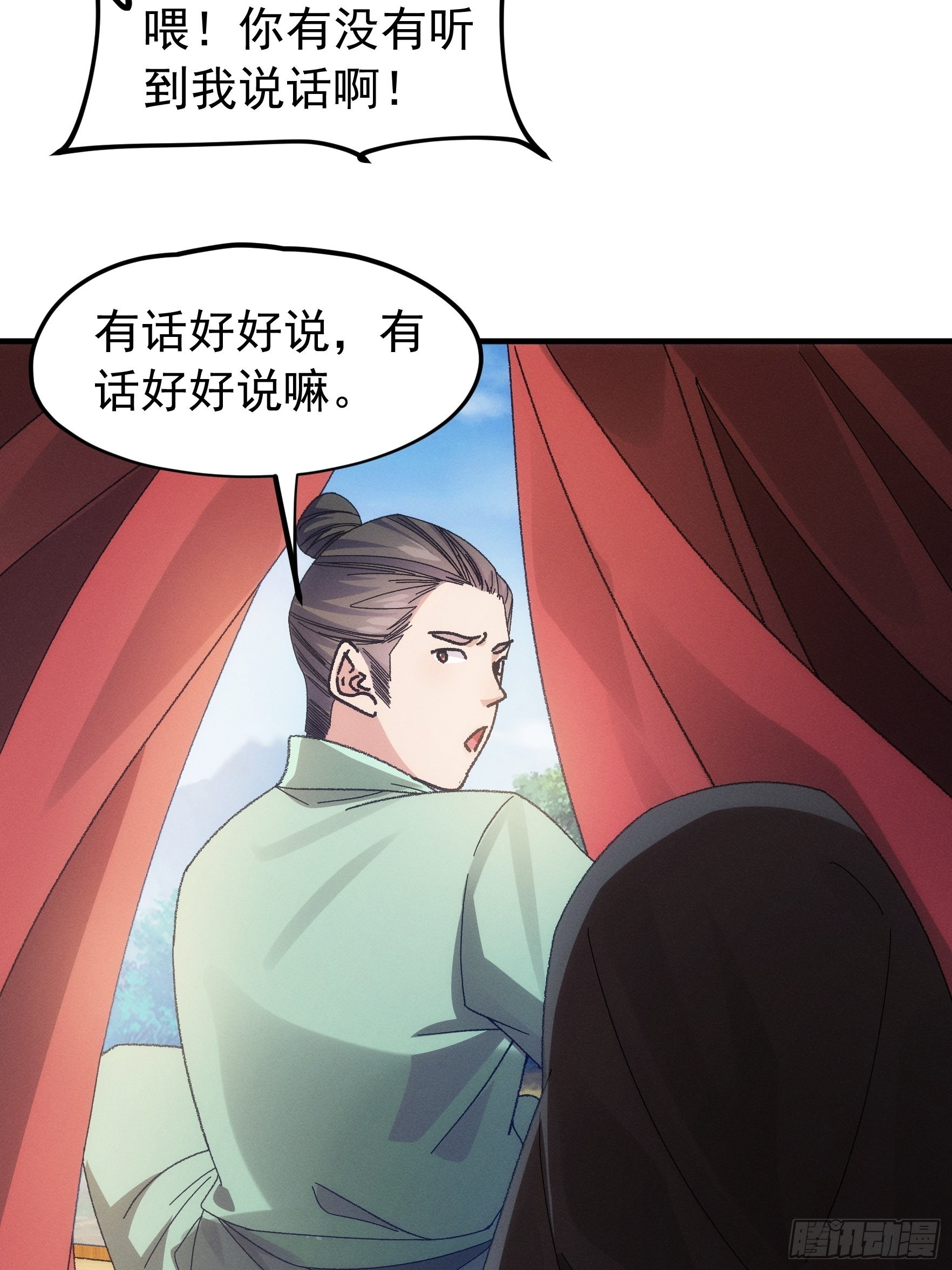 第103话：被安排得明明白白33