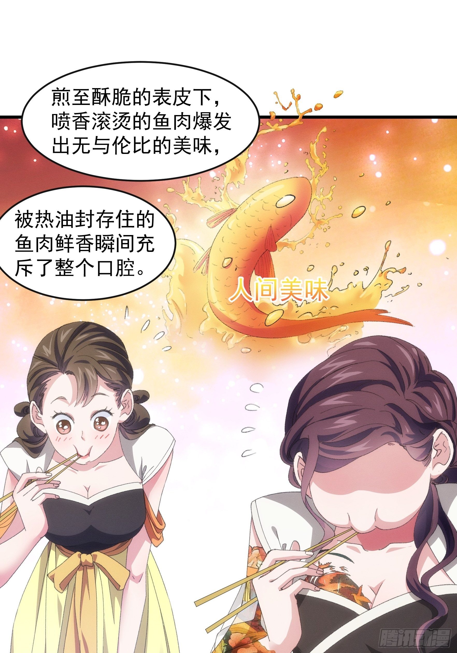 第40话 厨艺小当家18
