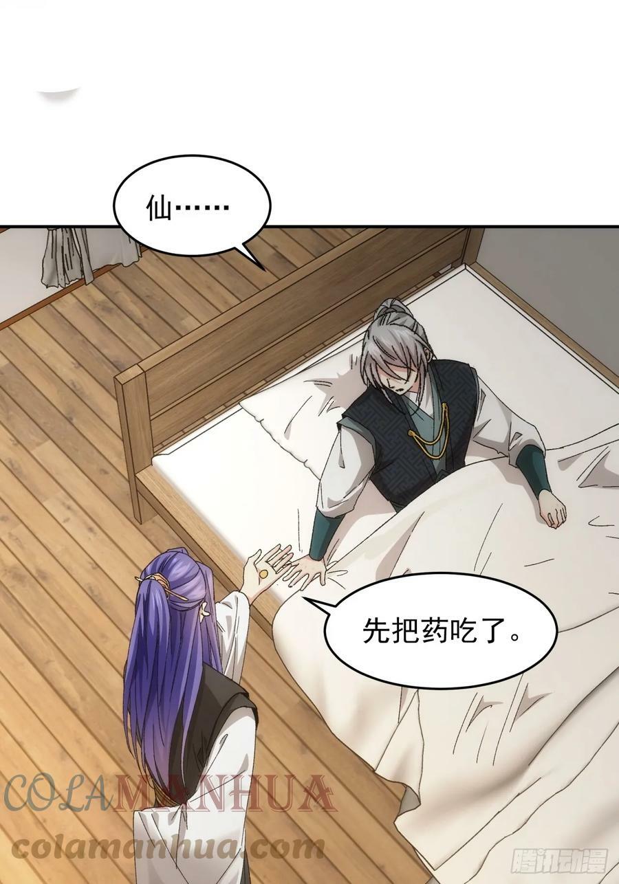 第138话：天赋恢复22