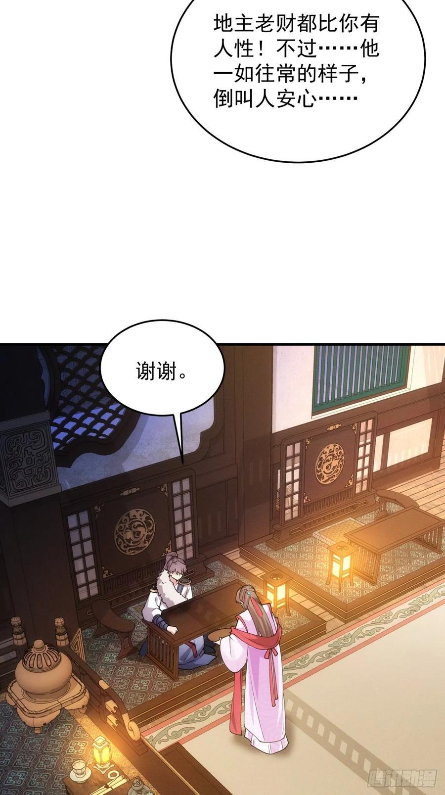 第193话：他到底是谁？41