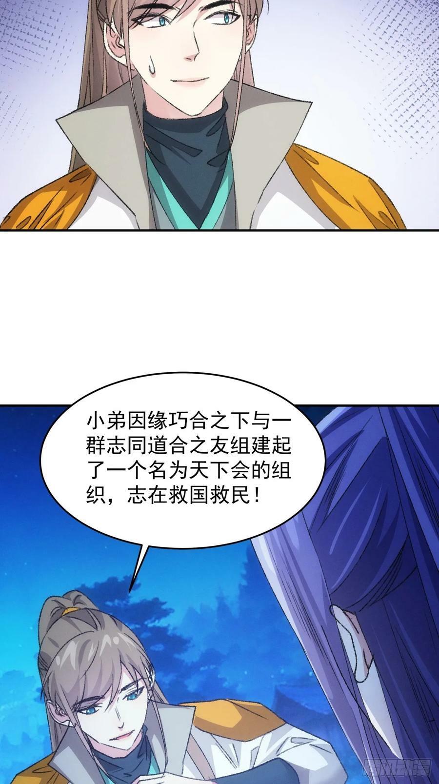 第173话：天下会35