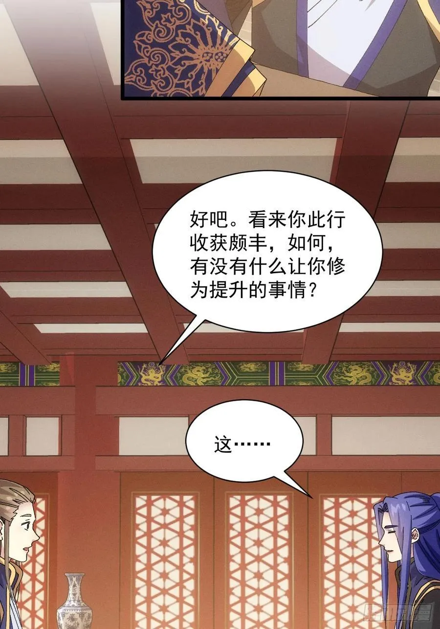第286话 富婆真的香34