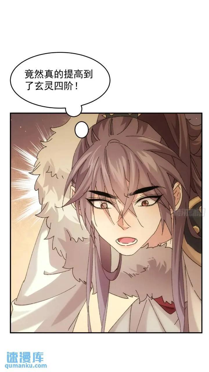 第196话 你是个好人7