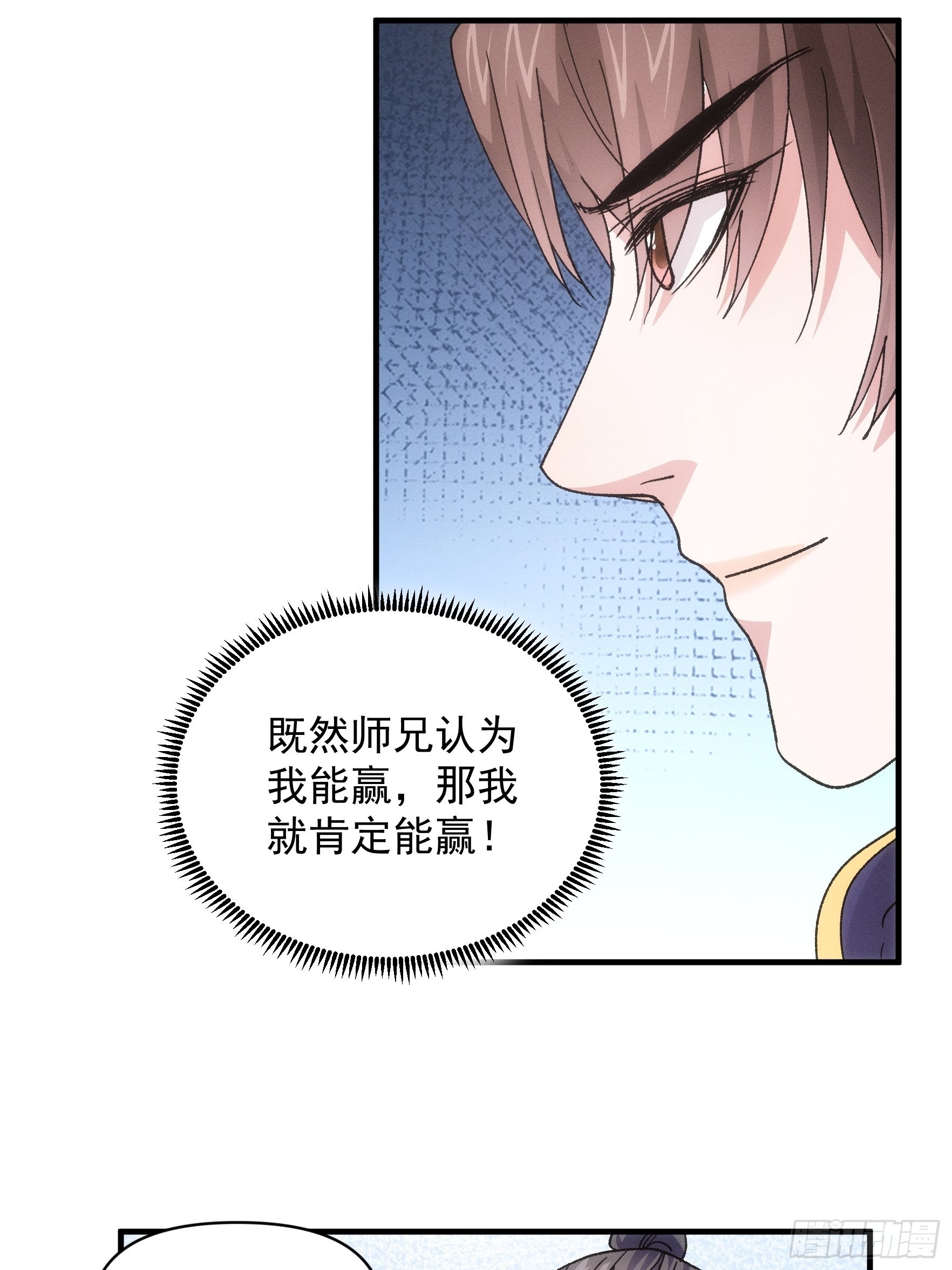第81话 魔教妖女24