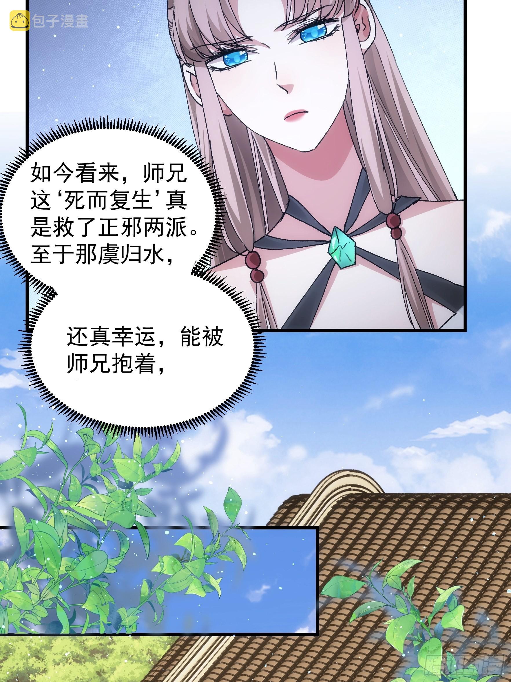 第84话 灭宗危机解除25