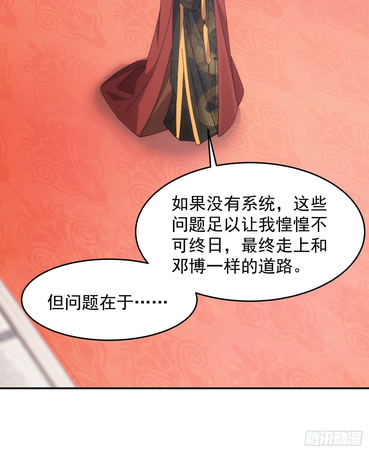 第167话：对抗宗门21