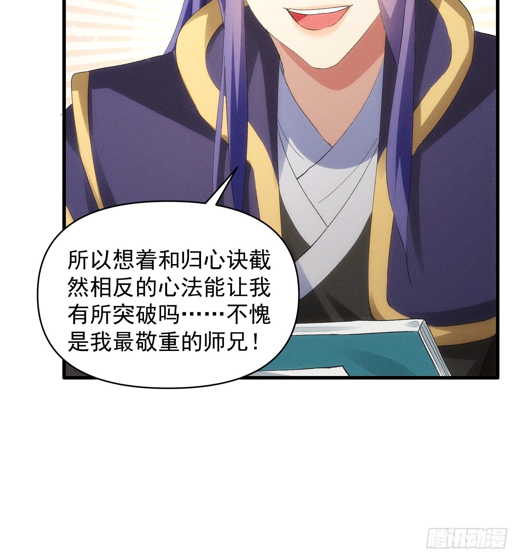 第50话 护身法宝29