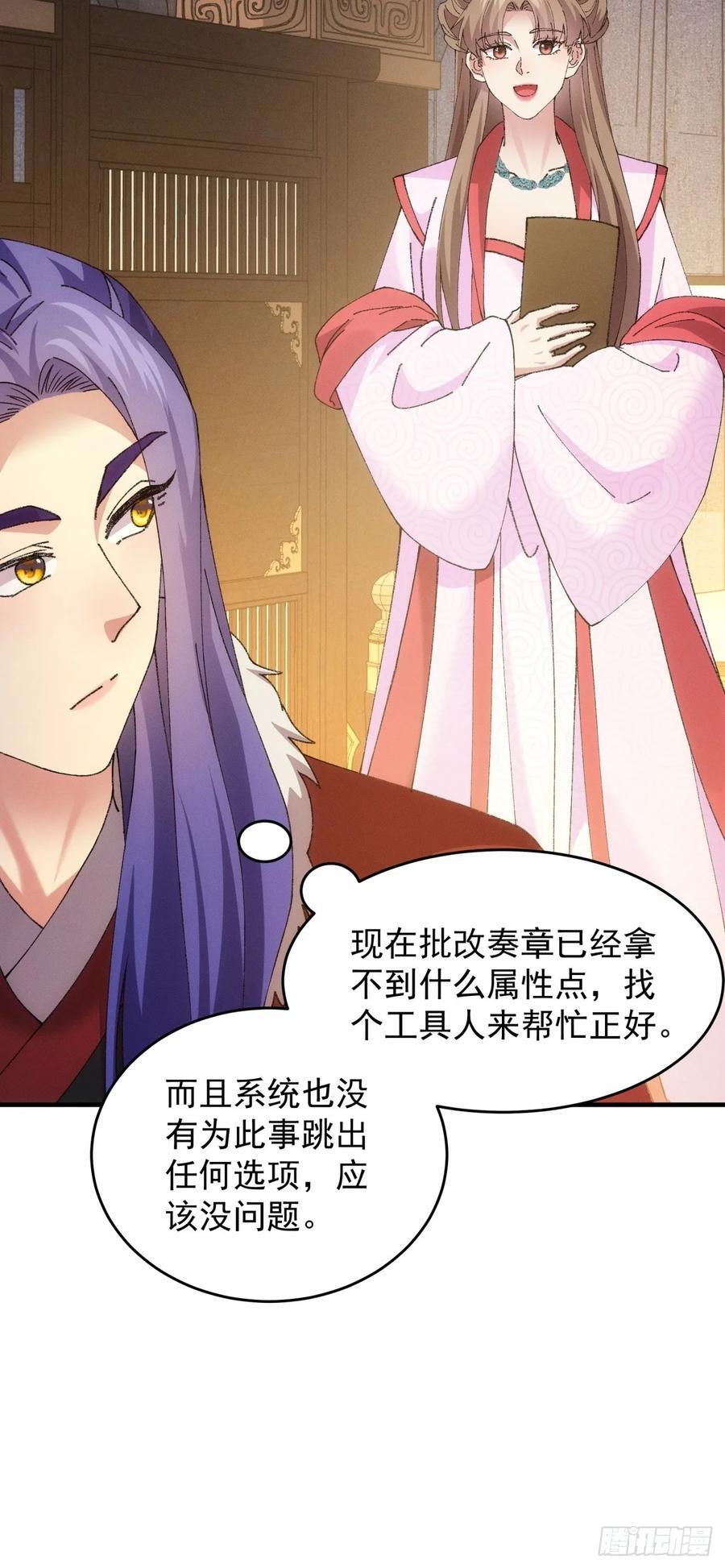第191话：他想干嘛？44
