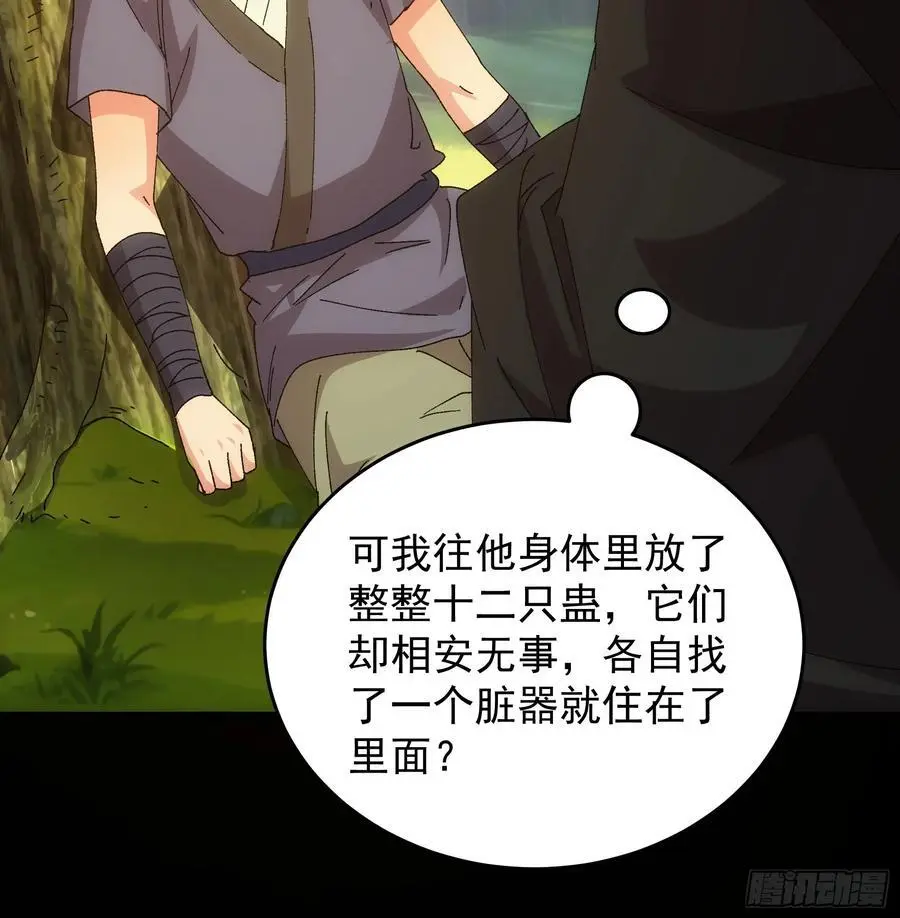 第207话：蛊虫19