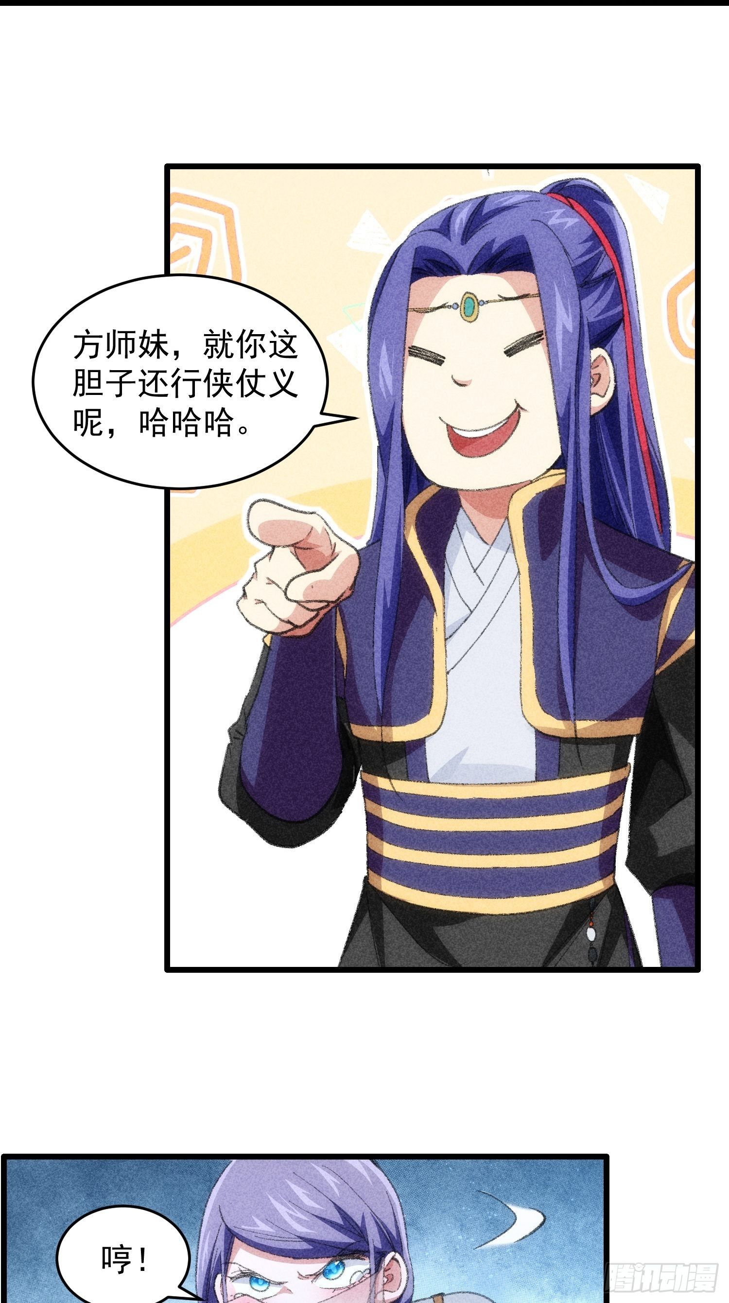 第16话 别怕，闹鬼而已22
