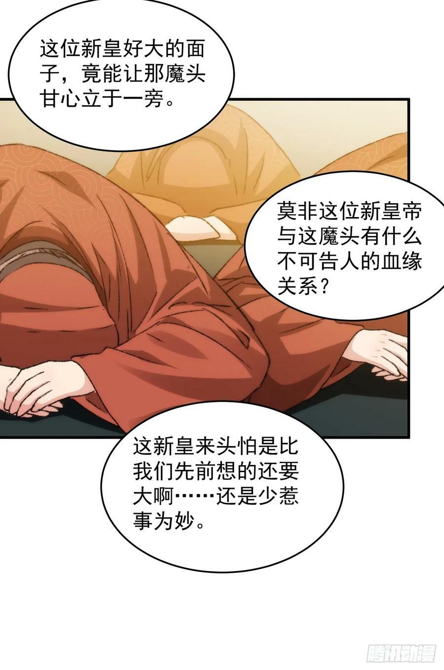 第154：她怎么在这？19