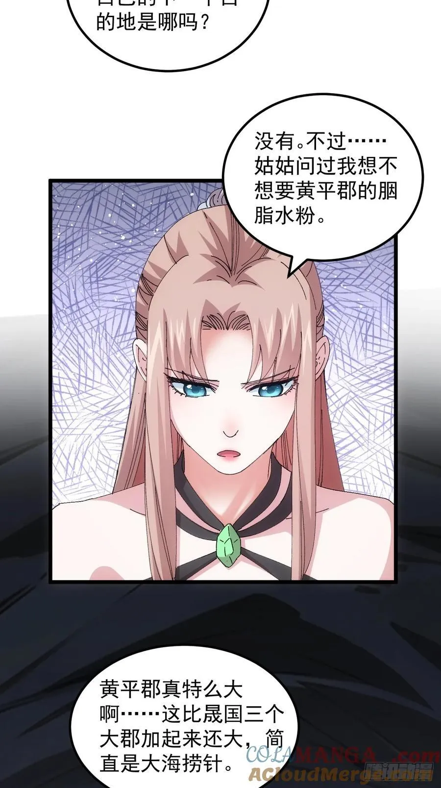 第263话 新小弟36