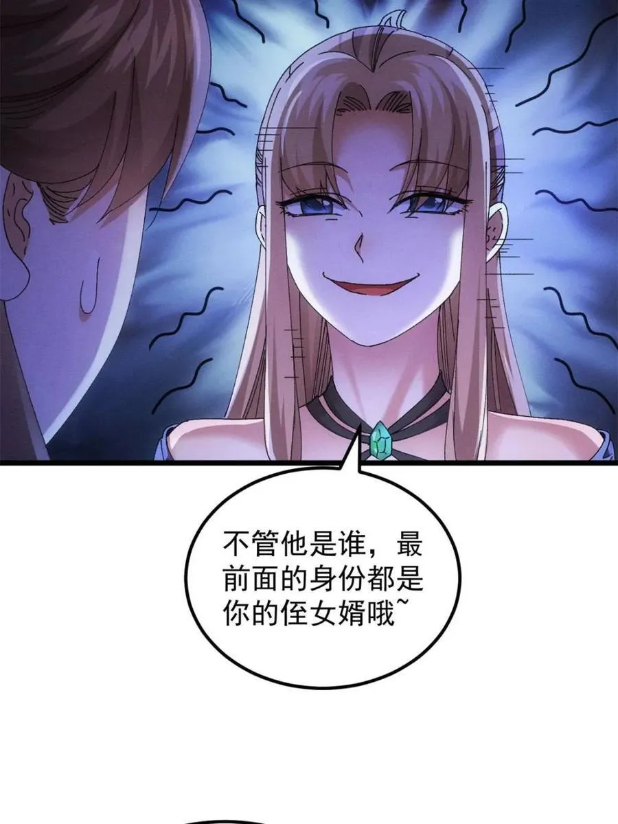 第275话 灵脉降世56