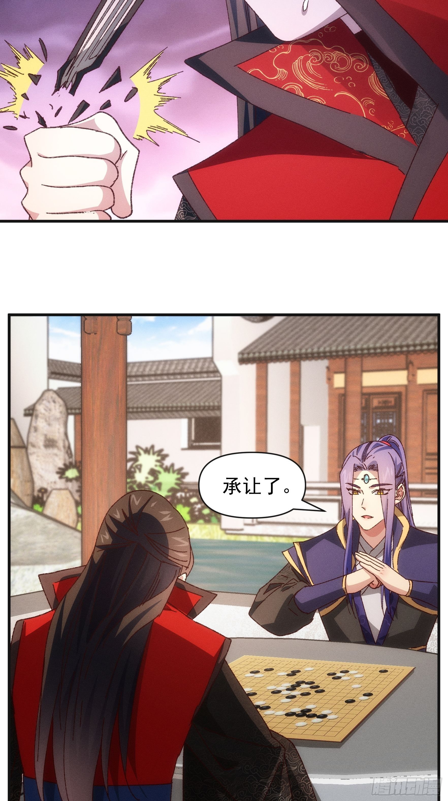 第78话 破金身24