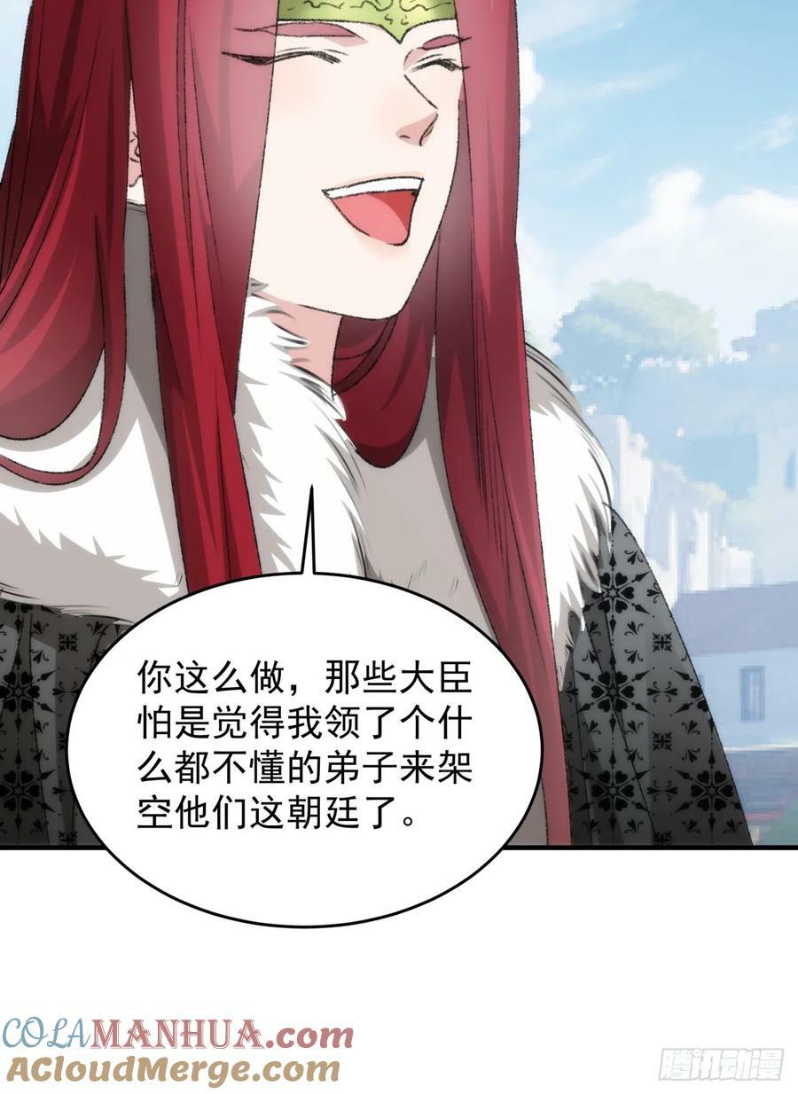 第154：她怎么在这？39