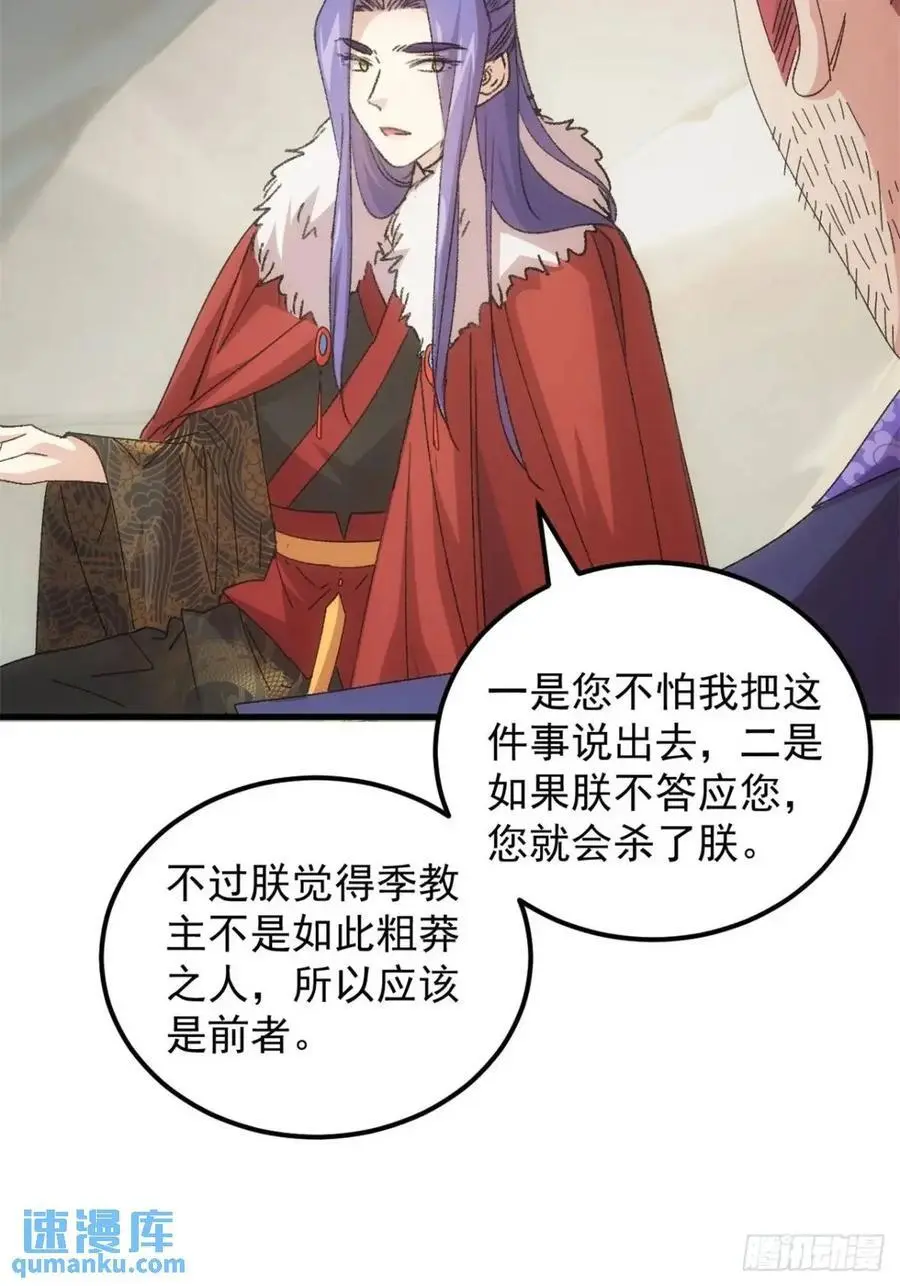 第235话：你也不按套路出牌5