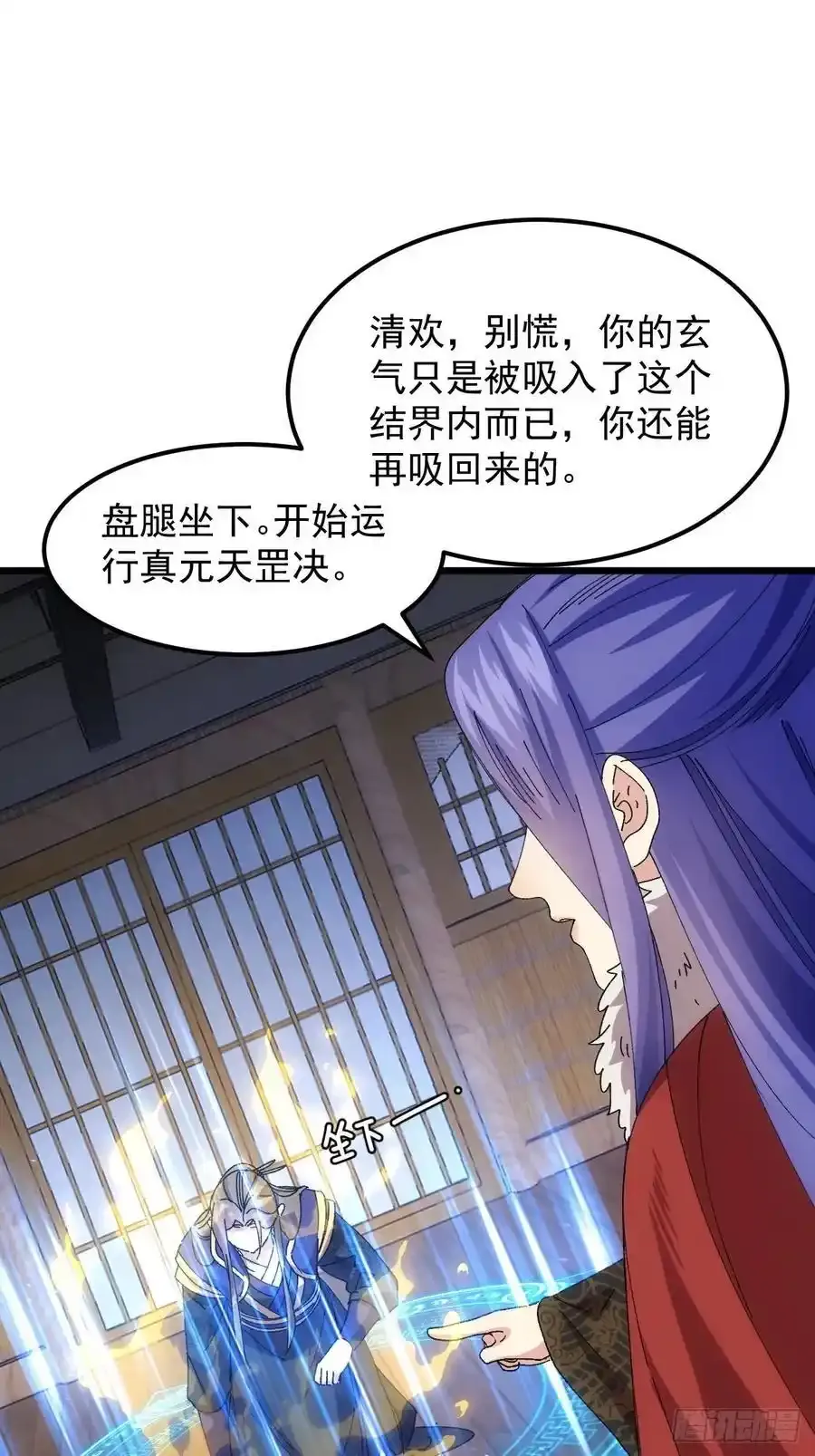 第258话 永动机37