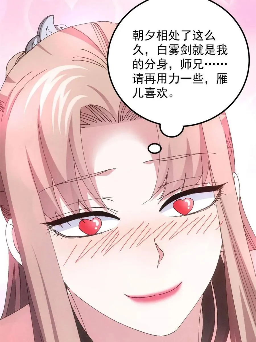 第280话 玄圣的大招23