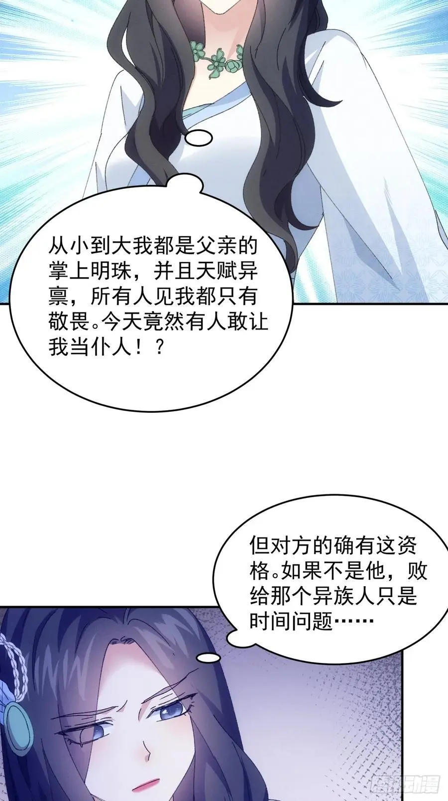 第225话 工具人7