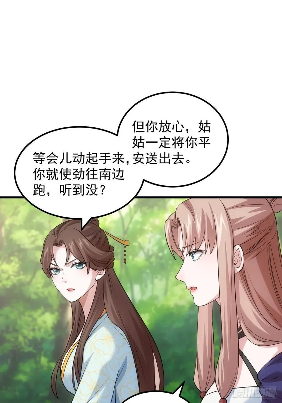 第269话 林诗蕴26