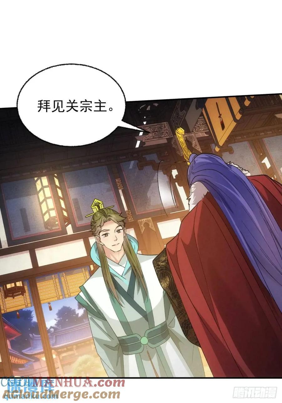 第198话：你们也是吗？18