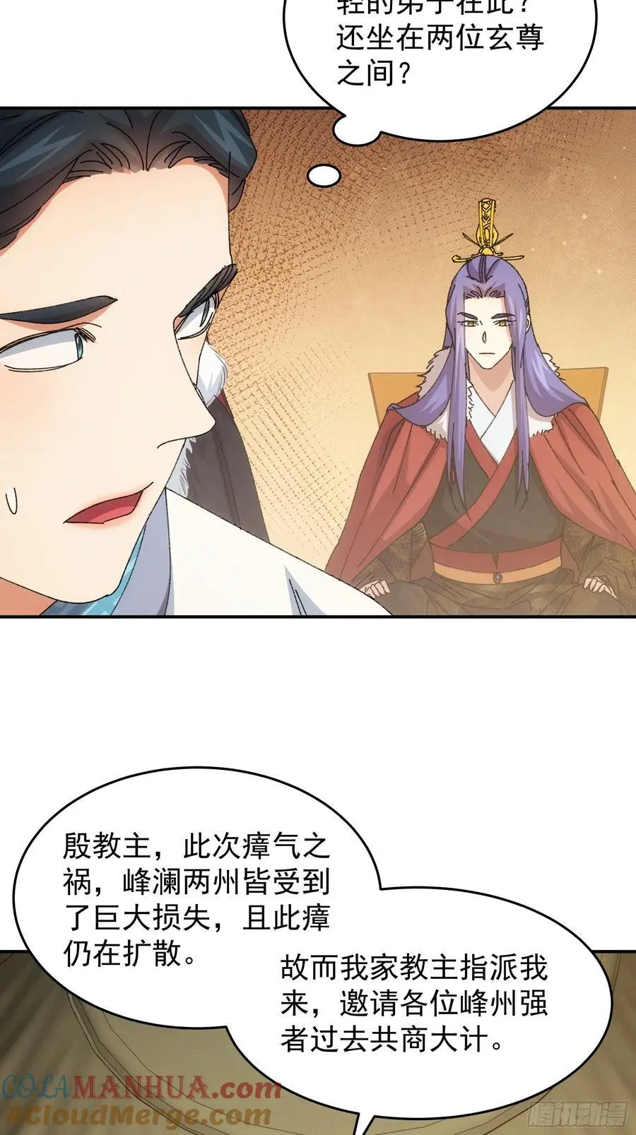 第219话：挑衅18