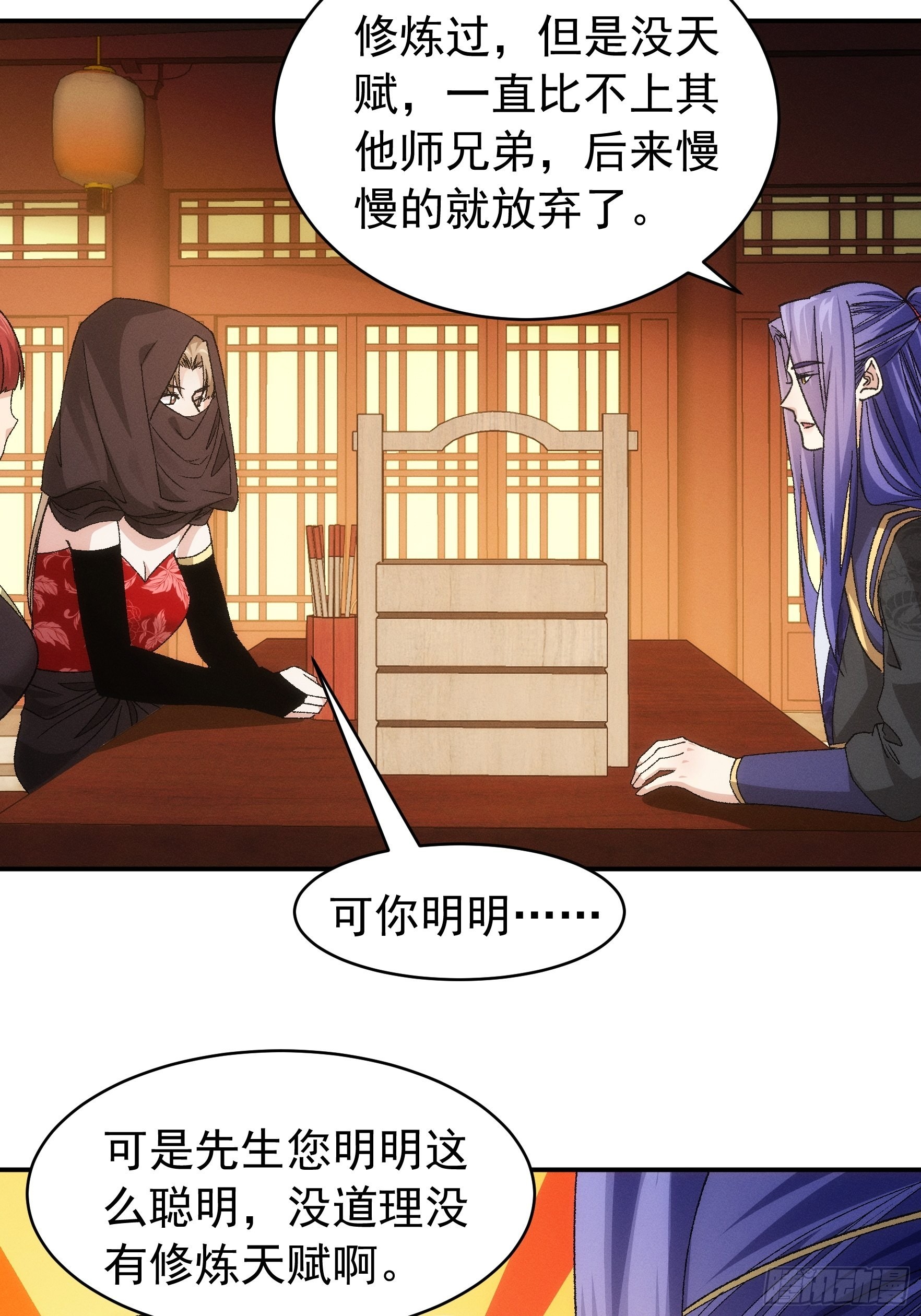 第109话 摩云双侠35