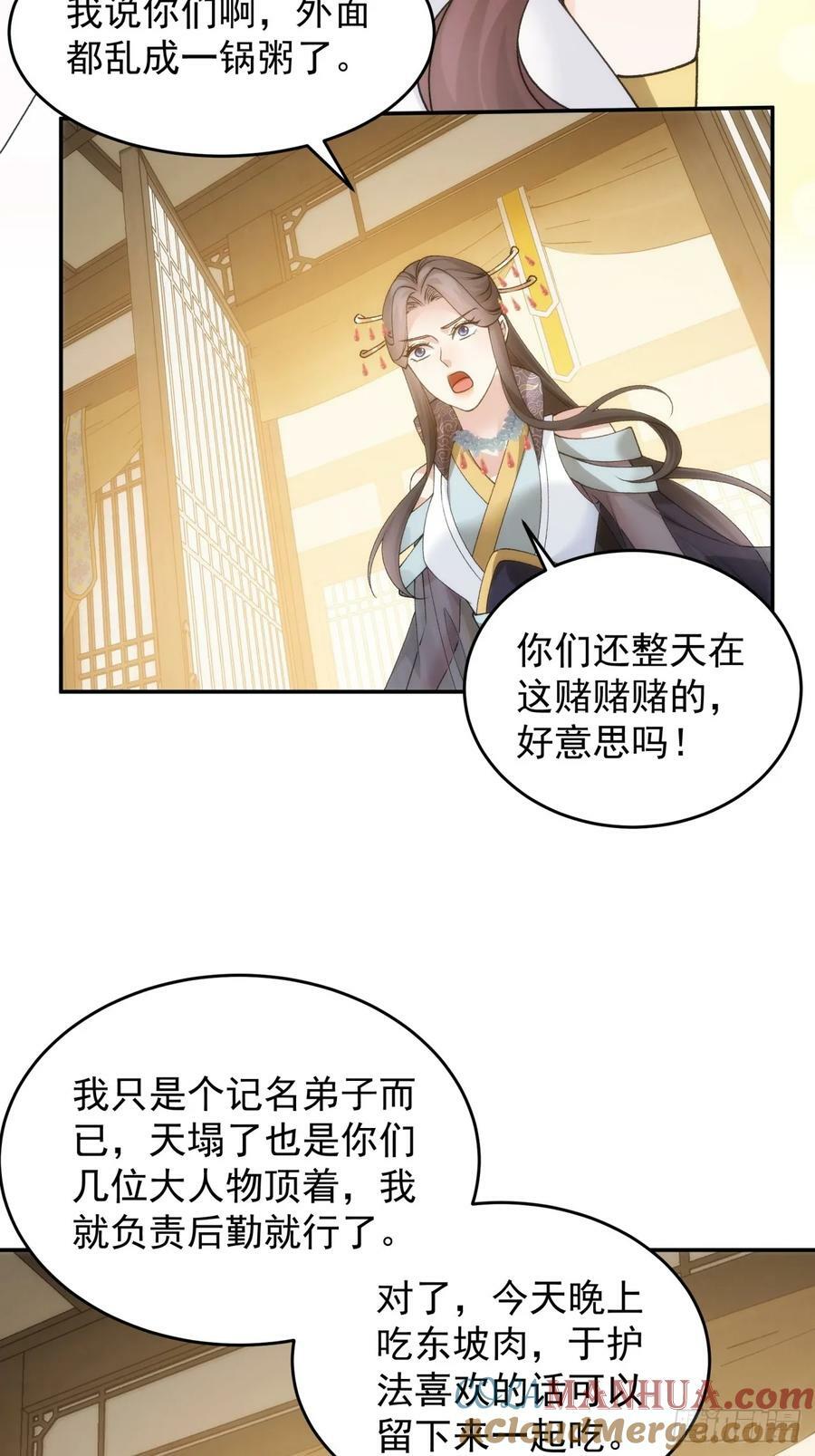 第148话：不知道不想听32
