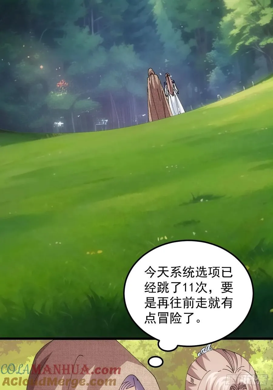 第260话 祁国36