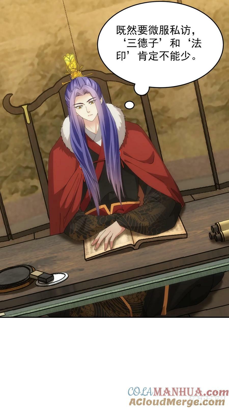 第170话：微服私访16