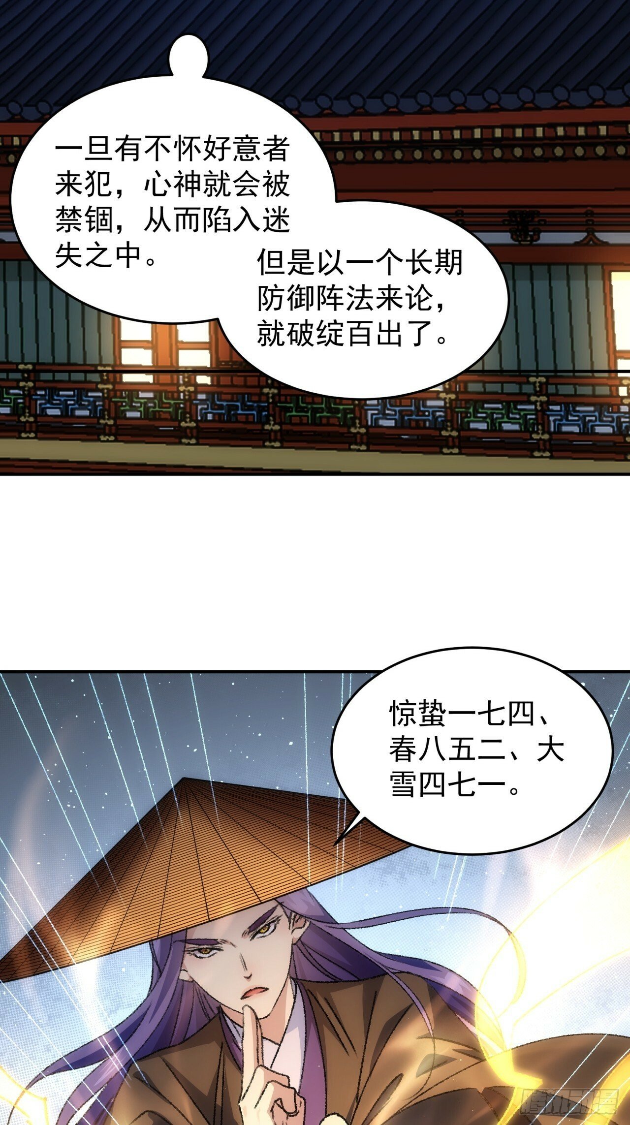 第158话：你在试探朕4