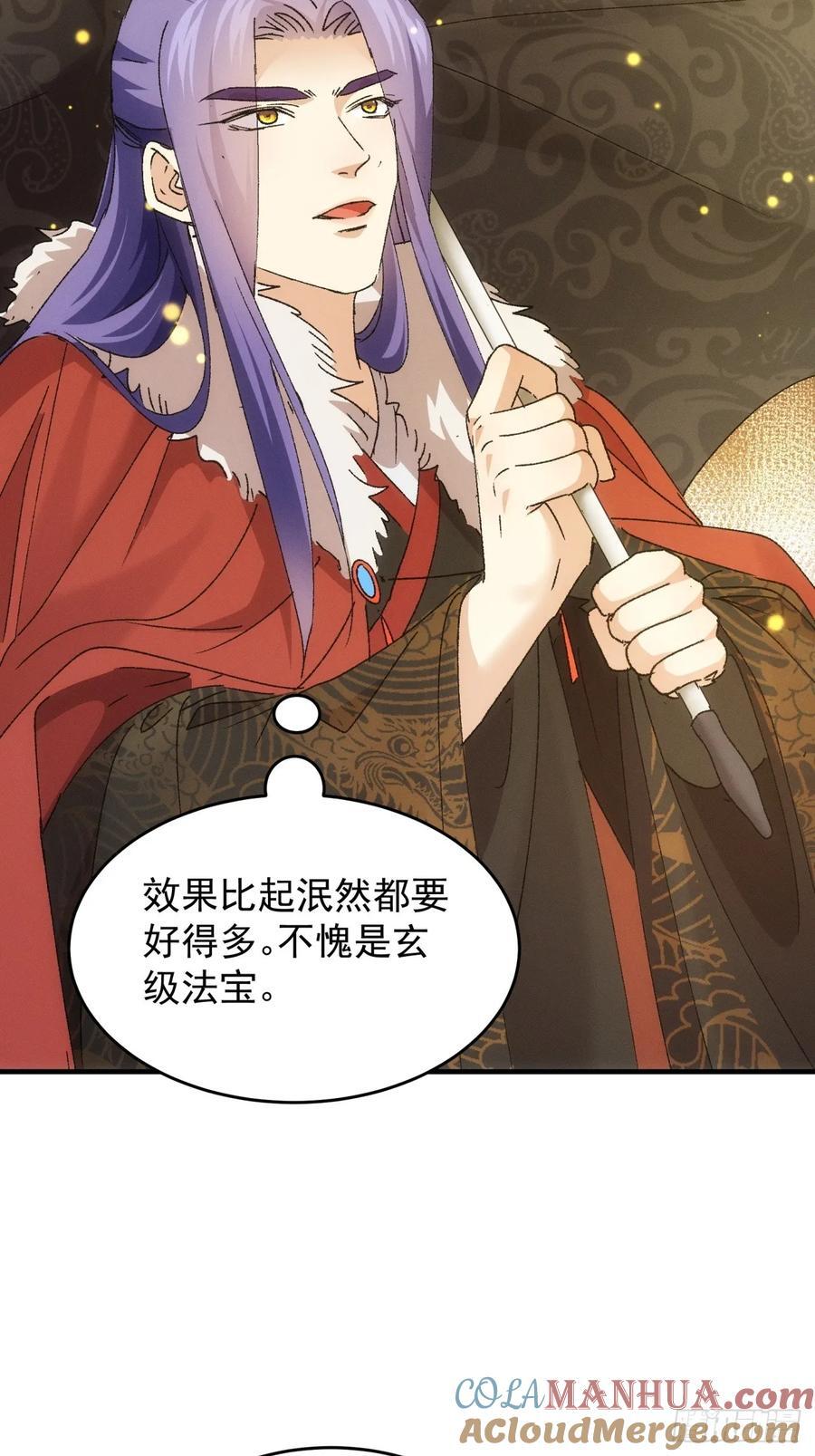 第194话：一定是幻觉！6