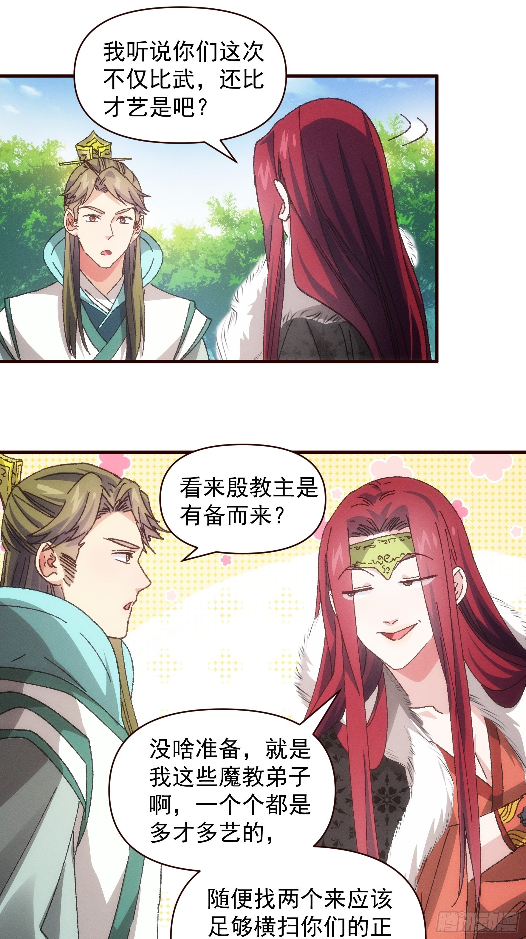 第74话 来砸场子21